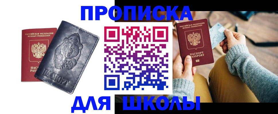 временная регистрация надежно в Самаре